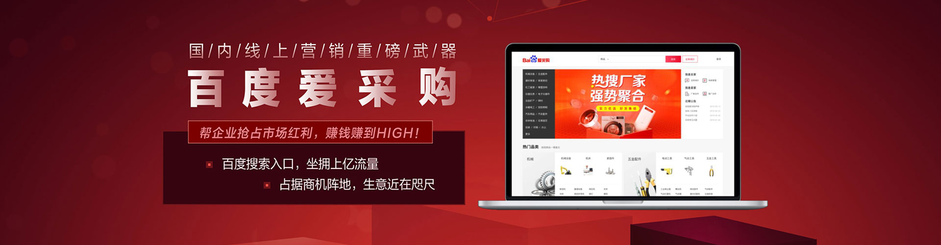 高邑百度竞价代理